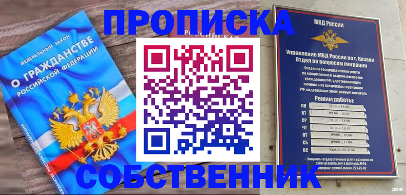 прописка гарантия в Лихославле