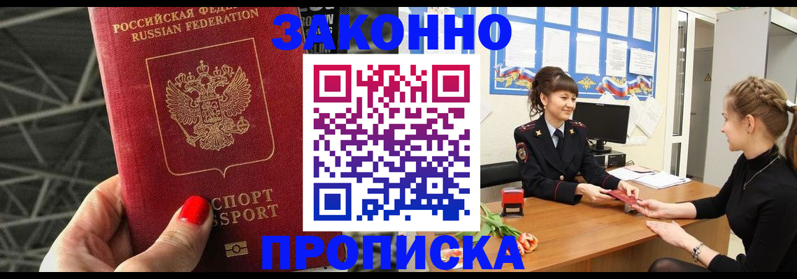 временная регистрация поиск в Лихославле