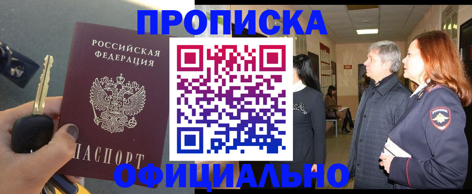 прописка паспорт в Лихославле