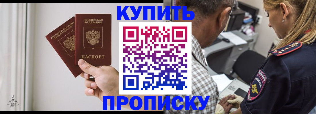 прописка гарантия в Лихославле