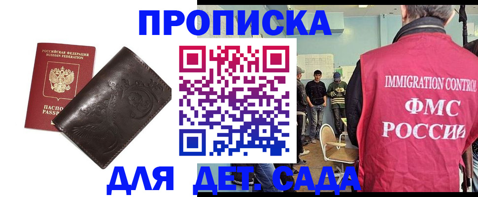 прописка для школы в Лихославле