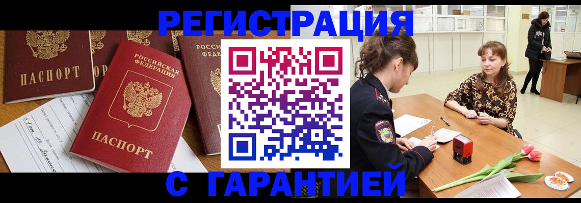 миграционный учет в Лихославле